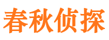 洛扎市侦探调查公司